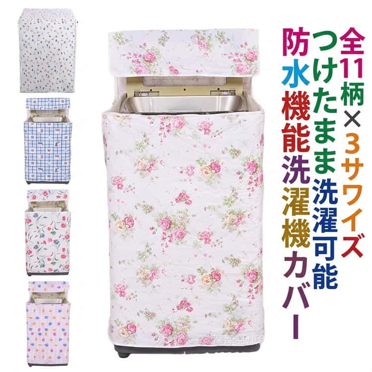 ファスナー ベランダ 防水 縦型 カバー 雨風 洗濯機 屋外 洗濯機 洗濯機カバー 厚手 避け キズ隠し 日焼け防止 紫外線防止 保護カバー 洗濯機 日光 日差し ひび割れ グッズ ホコリ除け UVカット 蓋つき