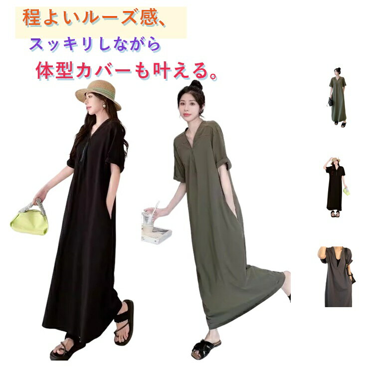 乐天商城 - ワンピ ポケット付き オシャレ 半袖 ゆったり ワンピース Vネック 夏 ロングワンピース ワンピース 大きいサイズ レディース ファスナー お出かけ ワンピース 半袖 マキシ丈 ワンピース ポケット付き ロングワンピース Iライン
