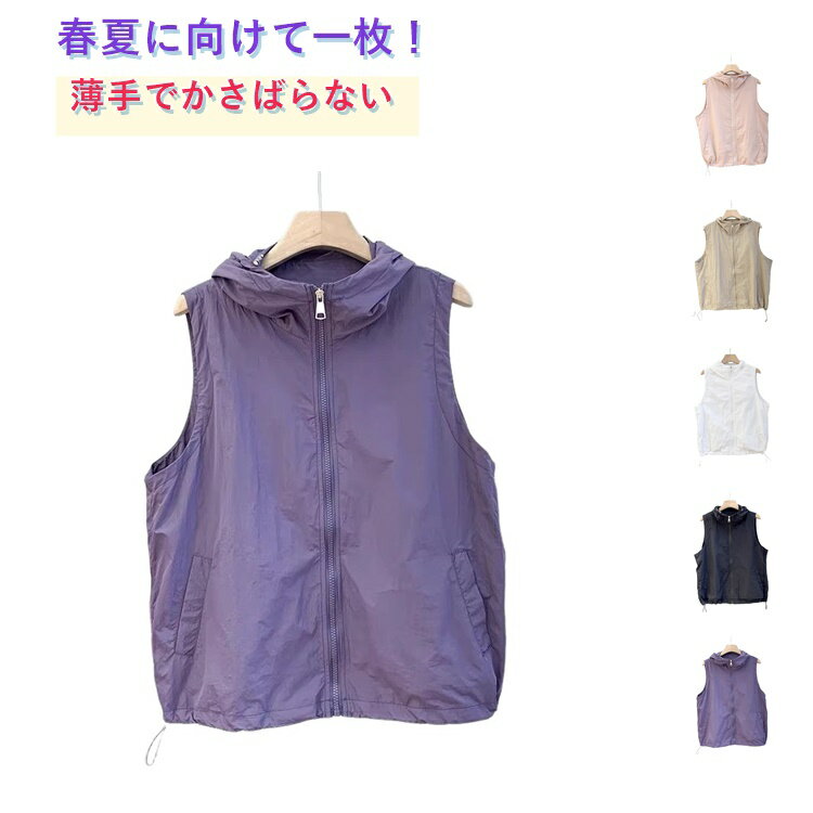 樂天商城 - レディース 涼しい パーカー ジレ 送料無料 ジャケット 前開き フード ひんやり UVカット ショート ベスト ノースリーブ パーカーベスト アウター 軽い ライトアウター 羽織 ゆったり カジュアル 無地 ポケット付き 重ね着