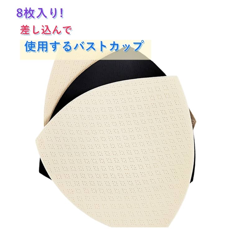 8枚入り 8枚入り ブラジャー 女性用 三角形 大人 ジュニア バストパッド 下着 胸カ...