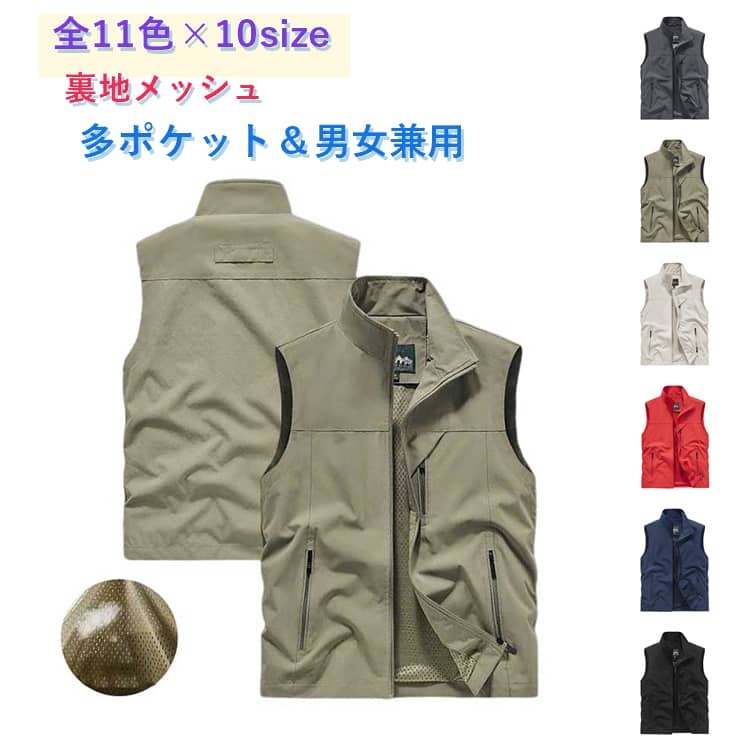 乐天商城 - メッシュベスト メンズ ベスト 通気 撮影 ベスト アウトドア 春夏 カジュアル 速乾 フィッシングベスト お釣り 大きいサイズ 軽量 お釣り ワーク 作業服 ミリタリー キャンプベスト 多機能 山歩き お洒落 オールシーズン 農業