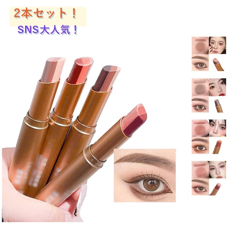 乐天商城 - グラデーションアイシャドウスティック ラメ入り 3色スティック ひと塗り アイシャドウ スティック 2本入り 韓国 グラデーションアイシャドウスティック グラデーション コスメ 時短メイク 初心者 多色アイシャドウ コスメ ひと塗り 簡単メイク