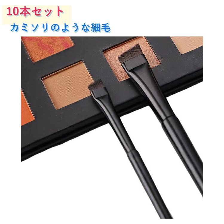 10本セット 極細 アイブロウブラシ 使いやすい 化粧筆 眉ブラシ 化粧ブラシ 薄い 極細ブラシ 描きやすい アイブロウ ブラシ メイクブラシ 斜め型 高級繊維毛 木柄 携帯便利 超細アイライン 優しい 10本セット 肌に優しい
