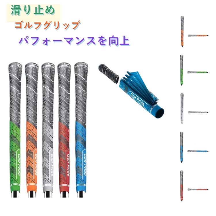 グリップ ゴルフ プラス4 ゴルフ ゴルフクラブ ウッド アイアン用 互換 スタンダード グリップ ゴルフ アンダー グリップ ラバー 交換 スタンダード パフォーマンス バ一グリップ ストレート グリッププレッシャー 滑り止め