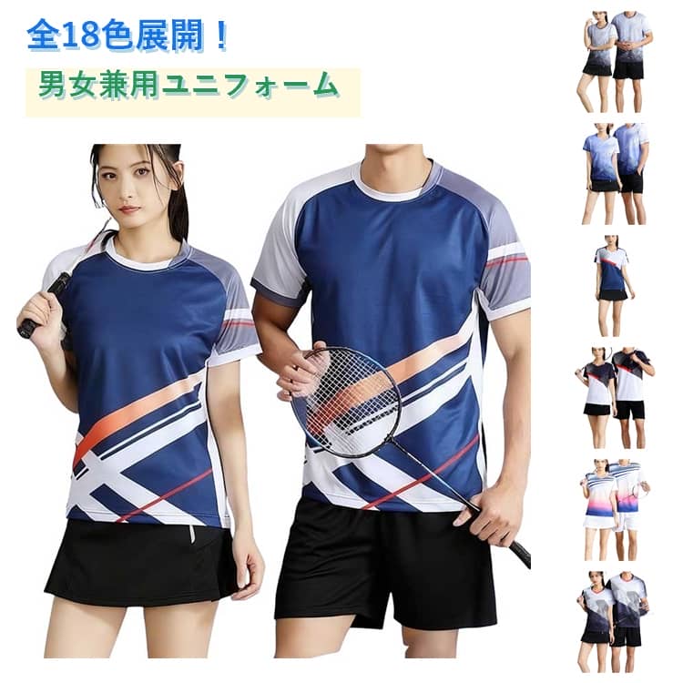 卓球やバドミントンなどに最適な半袖シャツ。透け防止素材で下着透けも防げて安心。肩周りの動かしやすさを追求した。気になる透け感を軽減する素材で、下着透けを防止。吸水ドライ層が汗を素早く吸収し、サラサラ感を保つ。 サイズ 男性M 男性L 男性XL 男性2XL 男性3XL 男性4XL 女性S 女性M 女性L 女性XL 女性2XL 女性3XL サイズについての説明 ※サイズ表の実寸法は商品によって1-3cm程度の誤差がある場合がございます。 素材 ポリエステル 色 7501灰 7501紫 7502紺 7502灰 7503白 7504濃い灰 7505青 7505濃い灰 7506ピンク 7506灰 7507白 7507青 7508紺 7509青 7510白 7510青 7511白 7511青 備考 ●サイズ詳細等の測り方はスタッフ間で統一、徹底はしておりますが、実寸は商品によって若干の誤差(1cm〜3cm )がある場合がございますので、予めご了承ください。 ●商品の色は、撮影時の光や、お客様のモニターの色具合などにより、実際の商品と異なる場合がございます。あらかじめ、ご了承ください。 ●製品によっては、生地の特性上、洗濯時に縮む場合がございますので洗濯時はご注意下さいませ。 ▼色味の強い製品によっては他の衣類などに色移りする場合もございますので、速やかに（脱水、乾燥等）するようにお願いいたします。 ▼生地によっては摩擦や汗、雨などで濡れた時は、他の製品に移染する恐れがございますので、着用の際はご注意下さい。 ▼生地の特性上、やや匂いが強く感じられるものもございます。数日のご使用や陰干しなどで気になる匂いはほとんど感じられなくなります。