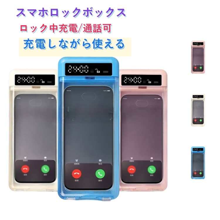 【新品未使用】BRICK スマホ依存対策グッズ 楽天市場】スマホ ロック ボックス（ケース・カバー｜スマートフォン
