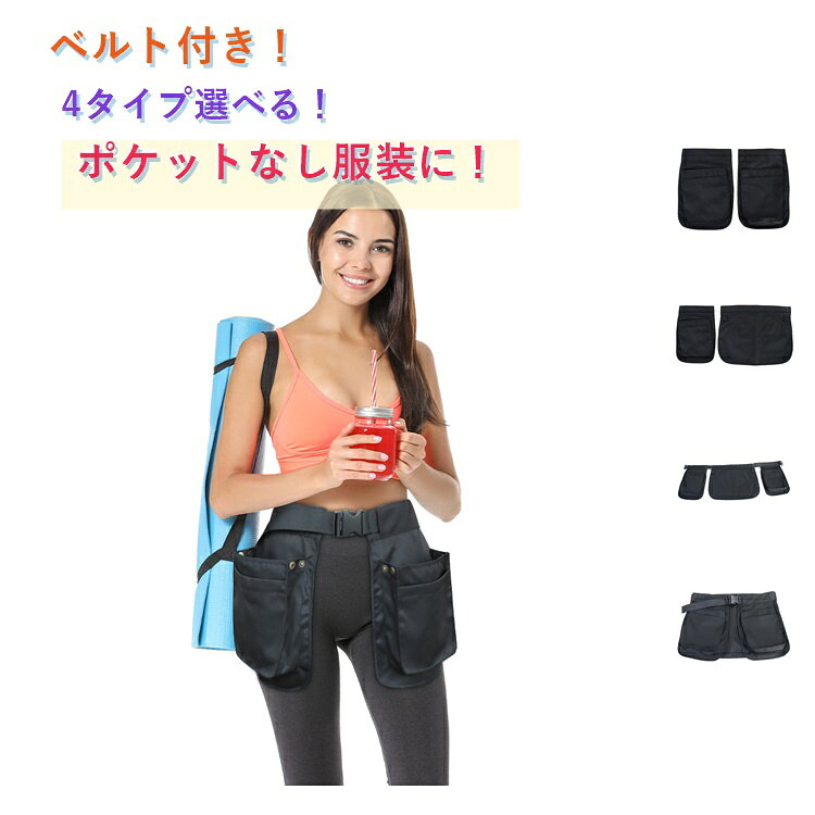 ガーデニングやアウトドア作業に最適な男女兼用ショートエプロンポーチ収納力抜群で仕事や園芸作業を快適にサポート。動きやすいショートサイズ。スリットも入っているので、つけているのを忘れるくらいです。バックルでワンタッチで着けはずしOK♪ さっとつけてさっとはずせます。ベルトは長さ調節できるから、男性も女性も使えます。 サイズ ベルト付き サイズについての説明 ※実寸はメジャー採寸の為、若干の誤差が生じる場合があります。 素材 ポリエステル 色 タイプ1(2小) タイプ2(1大1小) タイプ3(2小1大)1.2mベルト タイプ4(2小1大)1.5mベルト 備考 ●サイズ詳細等の測り方はスタッフ間で統一、徹底はしておりますが、実寸は商品によって若干の誤差(1cm～3cm )がある場合がございますので、予めご了承ください。 ●製造ロットにより、細部形状の違いや、同色でも色味に多少の誤差が生じます。 ●パッケージは改良のため予告なく仕様を変更する場合があります。 ▼商品の色は、撮影時の光や、お客様のモニターの色具合などにより、実際の商品と異なる場合がございます。あらかじめ、ご了承ください。 ▼生地の特性上、やや匂いが強く感じられるものもございます。数日のご使用や陰干しなどで気になる匂いはほとんど感じられなくなります。 ▼同じ商品でも生産時期により形やサイズ、カラーに多少の誤差が生じる場合もございます。 ▼他店舗でも在庫を共有して販売をしている為、受注後欠品となる場合もございます。予め、ご了承お願い申し上げます。 ▼出荷前に全て検品を行っておりますが、万が一商品に不具合があった場合は、お問い合わせフォームまたはメールよりご連絡頂けます様お願い申し上げます。速やかに対応致しますのでご安心ください。
