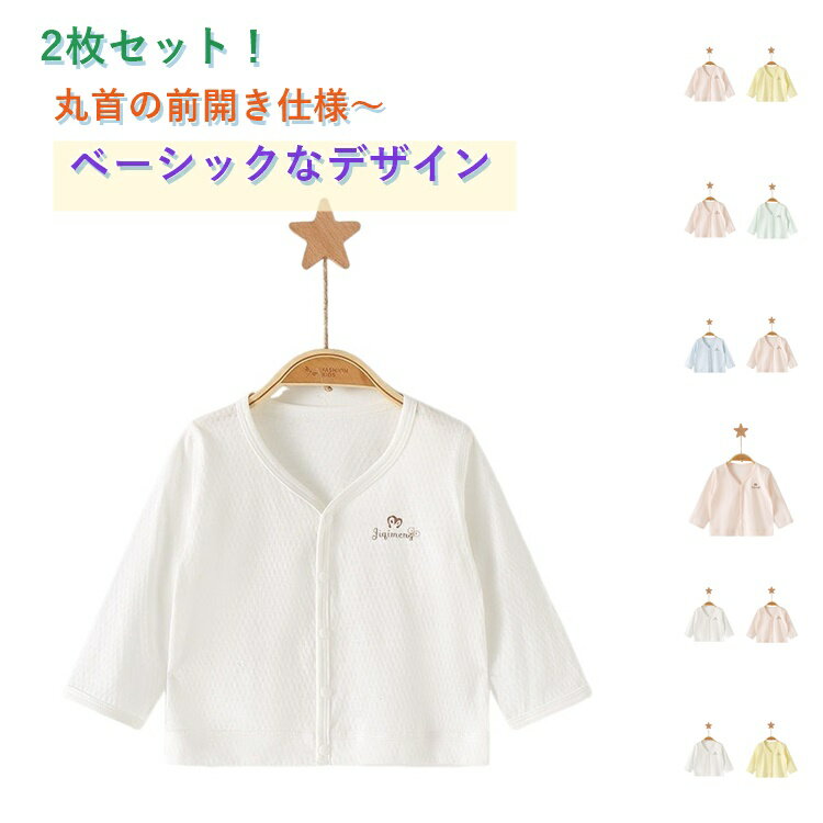 夏用 UVカット 女の子 カーディガン 2枚セット ベビー uvカット 薄手 ベビー服 夏 ...