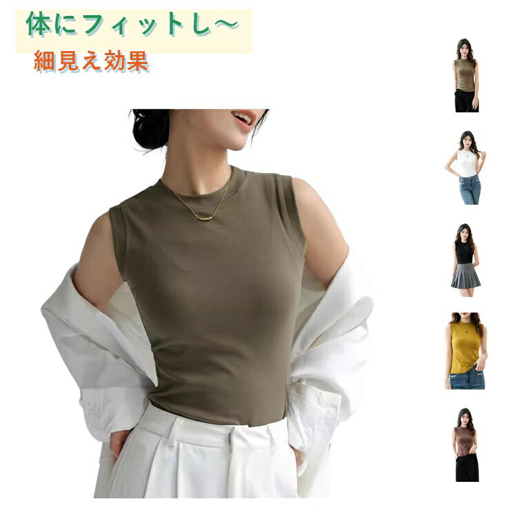 樂天商城 - 綿混 無地 インナータンク ストレッチ tシャツ 重ね着 タンクトップ モーダル インナー 細見え トップス 締め付けない レイヤード フィット カットソー 伸びる 涼感 ノースリーブ 涼しい タンクトップ スリム オフィス