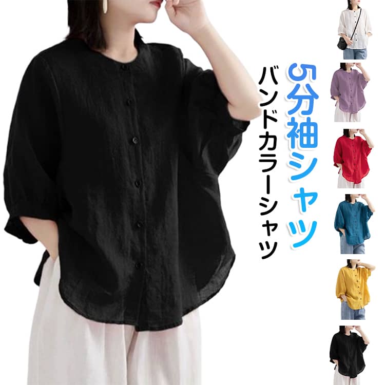 乐天商城 - 黒 スタンドカラーシャツ レディース 半袖シャツ バンドカラー バンドカラー 五分袖 ブラウス 涼しい バンドカラーシャツ 5分袖 ゆったり 黒シャツ ギャザー 襟付きシャツ 夏ブラウス ゆるシャツ