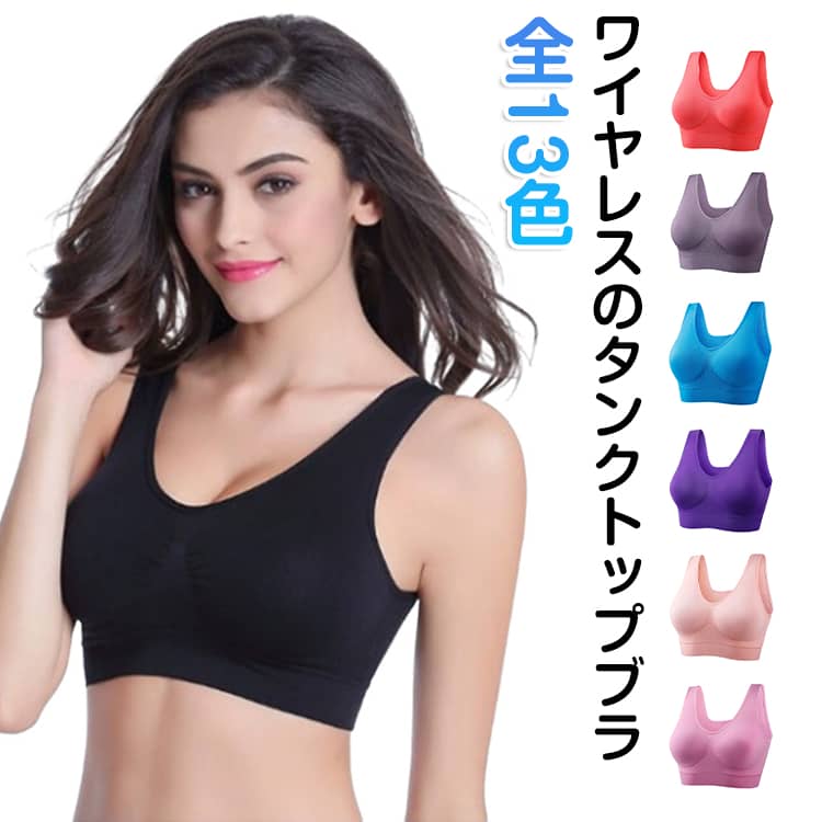 乐天商城 - 下着 シンプル シームレス ノンワイヤー カップ付き ブラジャー スポーツブラ レディース スポブラ フルカップ 揺れない インナー タンクトップ 女性 スポーツブラ おしゃれ 盛れる 小学生 中学生 高校生 大きいサイズ ランニング ヨガ 運動