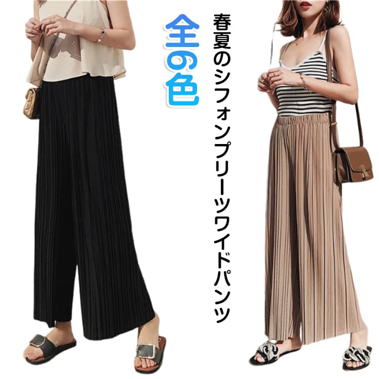 Cropped Pants - 九分丈 レディース きれいめ フレア シフォン 低身長 ワイドパンツ プリーツ プリーツパンツ 涼しい ガウチョパンツ ゆったり ワイドパンツ かわいい おしゃれ 大きいサイズ ボトムス リラックスパンツ ロングパンツ ウエストゴム