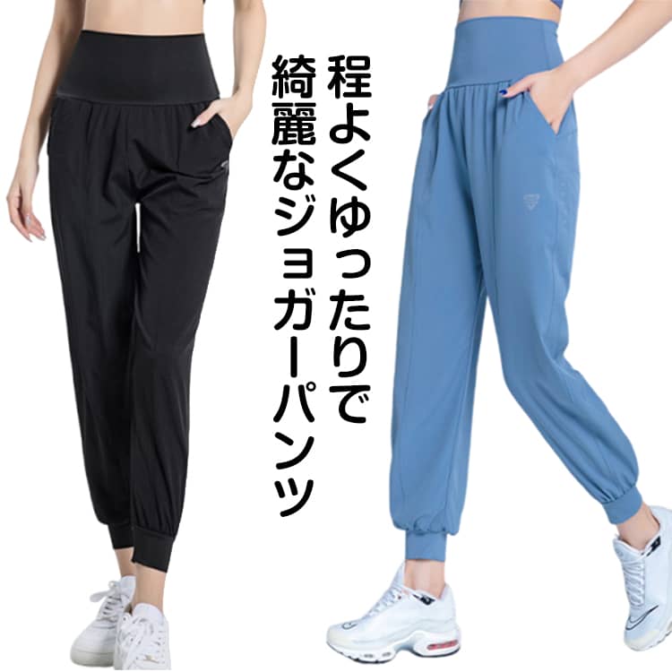 【両ポケット】両サイドに便利なポケットが付いています。スマホンや鍵などの小物が入れます【オールシーズン活躍・ウエストゴム】撥水性、防水性に優れ、多少の雨や悪天候にも対応可能。ハイウエスト周りや、ヒップ、脚のラインなど気になるところをカバーしながらも、裾はすっきりと仕上げ美脚効果を計算したデザインです部活動やサークル、スクールなど幅広く使えるアイテム。ランニング、ジョギング、ジム用のスーツに。ウォーキング、散歩、ちょっとした買い物に。薄手の生地で軽く、春・夏・初秋に活躍！軽くてさらっとした素材で、着心地抜群。 サイズ S M L XL 2XL 3XL サイズについての説明 ※上記サイズは平置き実寸になります。サイズ表の実寸法は商品によって1-3cm程度の誤差がある場合がございます。（単位：cm） 素材 ポリエステル、スパンデックス 色 ブラック グリーン ブルー パープル 備考 ●サイズ詳細等の測り方はスタッフ間で統一、徹底はしておりますが、実寸は商品によって若干の誤差(1cm〜3cm )がある場合がございますので、予めご了承ください。 ●商品の色は、撮影時の光や、お客様のモニターの色具合などにより、実際の商品と異なる場合がございます。あらかじめ、ご了承ください。 ●製品によっては、生地の特性上、洗濯時に縮む場合がございますので洗濯時はご注意下さいませ。 ▼色味の強い製品によっては他の衣類などに色移りする場合もございますので、速やかに（脱水、乾燥等）するようにお願いいたします。 ▼生地によっては摩擦や汗、雨などで濡れた時は、他の製品に移染する恐れがございますので、着用の際はご注意下さい。 ▼生地の特性上、やや匂いが強く感じられるものもございます。数日のご使用や陰干しなどで気になる匂いはほとんど感じられなくなります。