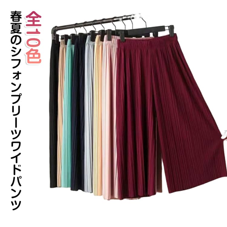 樂天商城 - 春夏 九分丈 プリーツ きれいめ シフォン 低身長 フレア ワイドパンツ 涼しい ワイドパンツ 大きいサイズ ゆったり おしゃれ かわいい ガウチョパンツ プリーツパンツ ボトムス リラックスパンツ ロングパンツ ウエストゴム