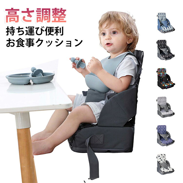 転倒防止 赤ちゃん イス 椅子 転倒防止 ベビー キッズ チェアシート チェアクッシ...