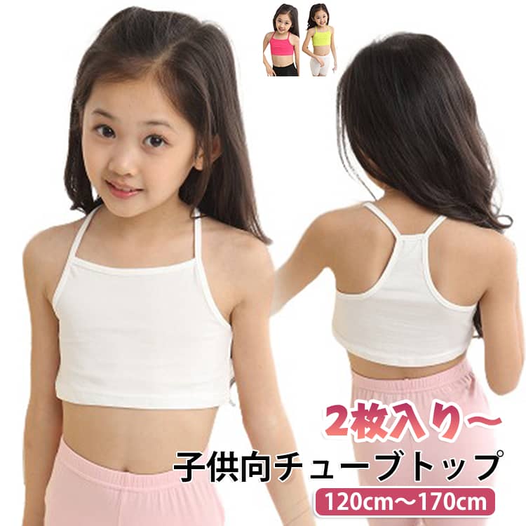 着心地にこだわった「やわらかコットン」程よい伸縮性で着心地のよい綿混素材。肌にやさしく着心地やわらかなコットンを使用。綿素材でお肌に優しい綿は汗を吸収して外に発散するので、汗をかいても蒸れにくいインナーだから快適な着心地。動きやすい＆踊りやすいのでダンス衣装のインナーにもぴったり。 サイズ 120cm 130cm 140cm 150cm 160cm 170cm サイズについての説明 ※サイズ表の実寸法は商品によって1-3cm程度の誤差がある場合がございます。 素材 綿 色 白2 黒2 ピンク2 バラ2 緑2 白+黒 白+ピンク 白+バラ 白+緑 黒+ピンク 黒+バラ 黒+緑 ピンク+バラ ピンク+緑 バラ+緑 備考 ●サイズ詳細等の測り方はスタッフ間で統一、徹底はしておりますが、実寸は商品によって若干の誤差(1cm〜3cm )がある場合がございますので、予めご了承ください。 ●商品の色は、撮影時の光や、お客様のモニターの色具合などにより、実際の商品と異なる場合がございます。あらかじめ、ご了承ください。 ●製品によっては、生地の特性上、洗濯時に縮む場合がございますので洗濯時はご注意下さいませ。 ▼色味の強い製品によっては他の衣類などに色移りする場合もございますので、速やかに（脱水、乾燥等）するようにお願いいたします。 ▼生地によっては摩擦や汗、雨などで濡れた時は、他の製品に移染する恐れがございますので、着用の際はご注意下さい。 ▼生地の特性上、やや匂いが強く感じられるものもございます。数日のご使用や陰干しなどで気になる匂いはほとんど感じられなくなります。