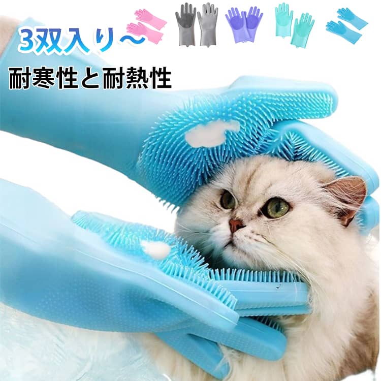 指の部分と掌に厚いシリコン製キッチンブラシが付くため、汚れが簡単に取れます。耐寒性と耐熱性を持っています。オーブン、熱い鍋、レンジなどで加熱した食品、まだは冷凍品の取り出しなどに使えます。食器洗い、キッチンの掃除に大変役割をたちます。手袋の内側に滑り止めの粒子つき、二重滑り止めできます。お風呂掃除にも使えます。手で洗うようにお掃除できるので、細かなところも楽々！ サイズ 16*28CM サイズについての説明 ※実寸はメジャー採寸の為、若干の誤差が生じる場合があります。 素材 ゴム 色 3双入り灰 3双入りピンク 3双入り紫 3双入り青 3双入り緑 備考 ●サイズ詳細等の測り方はスタッフ間で統一、徹底はしておりますが、実寸は商品によって若干の誤差(1cm～3cm )がある場合がございますので、予めご了承ください。 ●製造ロットにより、細部形状の違いや、同色でも色味に多少の誤差が生じます。 ●パッケージは改良のため予告なく仕様を変更する場合があります。 ▼商品の色は、撮影時の光や、お客様のモニターの色具合などにより、実際の商品と異なる場合がございます。あらかじめ、ご了承ください。 ▼生地の特性上、やや匂いが強く感じられるものもございます。数日のご使用や陰干しなどで気になる匂いはほとんど感じられなくなります。 ▼同じ商品でも生産時期により形やサイズ、カラーに多少の誤差が生じる場合もございます。 ▼他店舗でも在庫を共有して販売をしている為、受注後欠品となる場合もございます。予め、ご了承お願い申し上げます。 ▼出荷前に全て検品を行っておりますが、万が一商品に不具合があった場合は、お問い合わせフォームまたはメールよりご連絡頂けます様お願い申し上げます。速やかに対応致しますのでご安心ください。