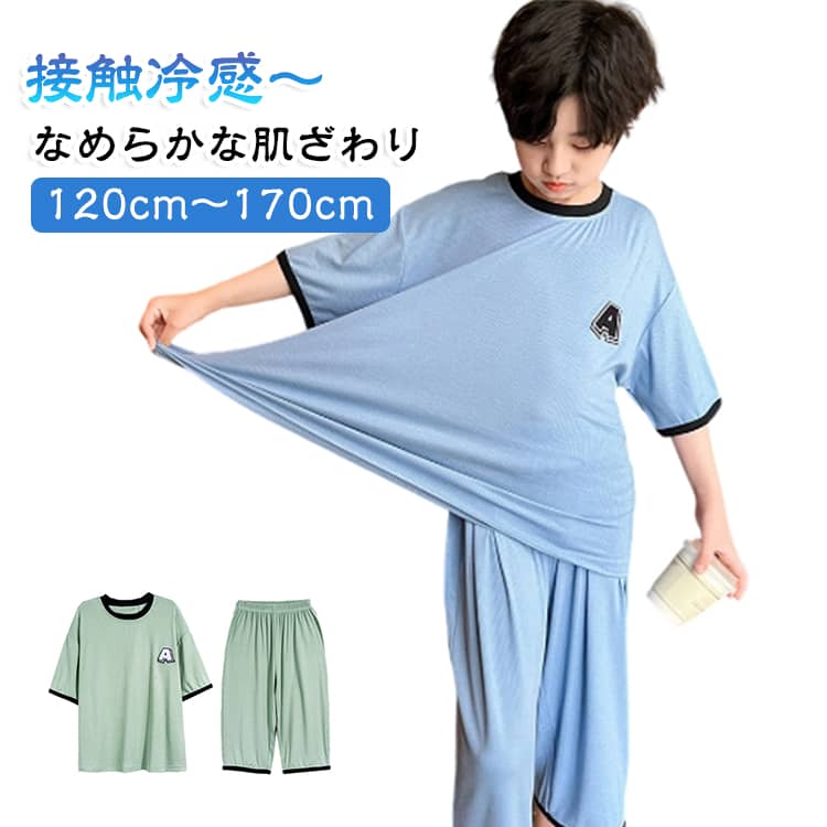 やわらかくてなめらかな肌ざわり。しっかりストレッチ＆動きやすい。冷感タッチで涼しく、汗をかいてもサラッと快適。通気性・吸汗性に優れ、春～秋口まで長く活躍。七分袖＆七分丈で、冷房対策や肌の保護にも◎。毛玉ができにくく、形崩れしにくい加工でお手入れ簡単。ルームウェア・パジャマ・肌着など多用途に使えます。 サイズ 120cm 130cm 140cm 150cm 160cm 170cm サイズについての説明 ※サイズ表の実寸法は商品によって1-3cm程度の誤差がある場合がございます。 素材 ポリエステル 色 上下セット青 上下セット緑 備考 ●サイズ詳細等の測り方はスタッフ間で統一、徹底はしておりますが、実寸は商品によって若干の誤差(1cm〜3cm )がある場合がございますので、予めご了承ください。 ●商品の色は、撮影時の光や、お客様のモニターの色具合などにより、実際の商品と異なる場合がございます。あらかじめ、ご了承ください。 ●製品によっては、生地の特性上、洗濯時に縮む場合がございますので洗濯時はご注意下さいませ。 ▼色味の強い製品によっては他の衣類などに色移りする場合もございますので、速やかに（脱水、乾燥等）するようにお願いいたします。 ▼生地によっては摩擦や汗、雨などで濡れた時は、他の製品に移染する恐れがございますので、着用の際はご注意下さい。 ▼生地の特性上、やや匂いが強く感じられるものもございます。数日のご使用や陰干しなどで気になる匂いはほとんど感じられなくなります。
