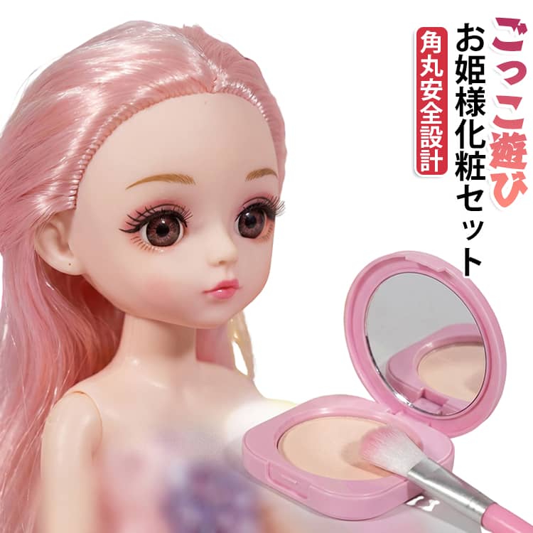 お姫様になりきれる夢見がちなメイクドールセットが登場！アイシャドウパレット・リップスティック・ネイルポリッシュ・ミラー付きコンパクト・コーム・ヘアアクセサリーなど、メイクとヘアアレンジの小物が全部揃った豪華セットです。角を丸くした安心設計で、小さなお子様でも安心して遊べます。ドールのお着替えやメイクごっこ、ヘアサロンごっこを通して想像力と指先の器用さを育みます。お誕生日・クリスマス・入園祝いなど女の子への贈り物に大人気です。 サイズ 17点セット サイズについての説明 17点セット 素材 プラスチック 色 ドールランダム 備考 ●サイズ詳細等の測り方はスタッフ間で統一、徹底はしておりますが、実寸は商品によって若干の誤差(1cm～3cm )がある場合がございますので、予めご了承ください。 ●製造ロットにより、細部形状の違いや、同色でも色味に多少の誤差が生じます。 ●パッケージは改良のため予告なく仕様を変更する場合があります。 ▼商品の色は、撮影時の光や、お客様のモニターの色具合などにより、実際の商品と異なる場合がございます。あらかじめ、ご了承ください。 ▼生地の特性上、やや匂いが強く感じられるものもございます。数日のご使用や陰干しなどで気になる匂いはほとんど感じられなくなります。 ▼同じ商品でも生産時期により形やサイズ、カラーに多少の誤差が生じる場合もございます。 ▼他店舗でも在庫を共有して販売をしている為、受注後欠品となる場合もございます。予め、ご了承お願い申し上げます。 ▼出荷前に全て検品を行っておりますが、万が一商品に不具合があった場合は、お問い合わせフォームまたはメールよりご連絡頂けます様お願い申し上げます。速やかに対応致しますのでご安心ください。