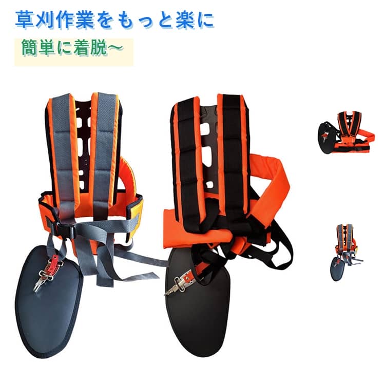草刈り作業をもっと楽に！草刈り機や刈払機の重さを分散、身体への負担を軽減する、両肩タイプの草刈機バンド。両肩のベルトは、機械の重さによるベルトの食い込みを防止。ワンタッチバックル付きで装着簡単。フックで簡単に着脱。肩パッドを厚くすることにより、肩にかかる負担を緩和し、長時間の作業が可能。エンジンの熱から体を守り、より安全で簡単な草刈りを実現します、安全重視の草刈バンド。 サイズ F サイズについての説明 灰：PE+PVC 黒：ABS+ナイロン 素材 灰：PE+PVC 黒：ABS+ナイロン 色 灰 黒 備考 ●サイズ詳細等の測り方はスタッフ間で統一、徹底はしておりますが、実寸は商品によって若干の誤差(1cm～3cm )がある場合がございますので、予めご了承ください。 ●製造ロットにより、細部形状の違いや、同色でも色味に多少の誤差が生じます。 ●パッケージは改良のため予告なく仕様を変更する場合があります。 ▼商品の色は、撮影時の光や、お客様のモニターの色具合などにより、実際の商品と異なる場合がございます。あらかじめ、ご了承ください。 ▼生地の特性上、やや匂いが強く感じられるものもございます。数日のご使用や陰干しなどで気になる匂いはほとんど感じられなくなります。 ▼同じ商品でも生産時期により形やサイズ、カラーに多少の誤差が生じる場合もございます。 ▼他店舗でも在庫を共有して販売をしている為、受注後欠品となる場合もございます。予め、ご了承お願い申し上げます。 ▼出荷前に全て検品を行っておりますが、万が一商品に不具合があった場合は、お問い合わせフォームまたはメールよりご連絡頂けます様お願い申し上げます。速やかに対応致しますのでご安心ください。