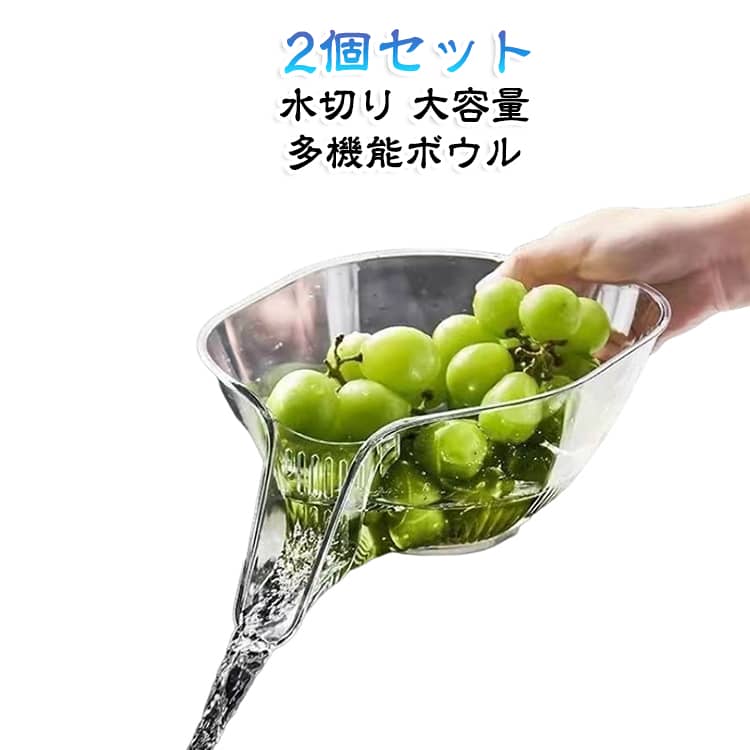 果物や野菜の洗浄に適しているだけでなく、食品容器やサラダメーカーとしても使用でき、キッチンに欠かせないツールです。耐久性のあるプラスチック素材で作られており、表面は滑らかで、手を傷つけにくいです。取り外し可能なフィルター設計でお手入れが簡単。食べ物のカスが詰まった場合は、フィルターを取り外すだけで簡単にお手入れできます。キッチン排水バスケットは、果物や野菜の洗浄に適しているだけでなく、豆、大麦、その他の大きな穀物を排水するのにも適しています。 サイズ 2個セット サイズについての説明 192*234*125mm　※サイズ表の実寸法は商品によって1-2cm程度の誤差がある場合がございます。　 素材 プラスチック 色 グレー クリア 備考 ●サイズ詳細等の測り方はスタッフ間で統一、徹底はしておりますが、実寸は商品によって若干の誤差(1cm～3cm )がある場合がございますので、予めご了承ください。 ●製造ロットにより、細部形状の違いや、同色でも色味に多少の誤差が生じます。 ●パッケージは改良のため予告なく仕様を変更する場合があります。 ▼商品の色は、撮影時の光や、お客様のモニターの色具合などにより、実際の商品と異なる場合がございます。あらかじめ、ご了承ください。 ▼生地の特性上、やや匂いが強く感じられるものもございます。数日のご使用や陰干しなどで気になる匂いはほとんど感じられなくなります。 ▼同じ商品でも生産時期により形やサイズ、カラーに多少の誤差が生じる場合もございます。 ▼他店舗でも在庫を共有して販売をしている為、受注後欠品となる場合もございます。予め、ご了承お願い申し上げます。 ▼出荷前に全て検品を行っておりますが、万が一商品に不具合があった場合は、お問い合わせフォームまたはメールよりご連絡頂けます様お願い申し上げます。速やかに対応致しますのでご安心ください。
