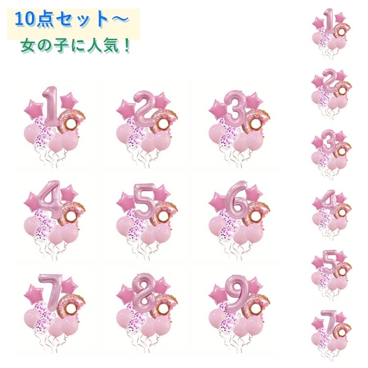 ナンバー 6歳 数字 パーティー 10歳 誕生日 2歳 9歳 ナンバー 4歳 5歳 7歳 8歳 1歳 サプライズ 3歳 バルーン 数字バルーン 飾り付け セット 大きい 数字 くすみ バースデー ナンバーバルーン バースデーバルーン 女の子