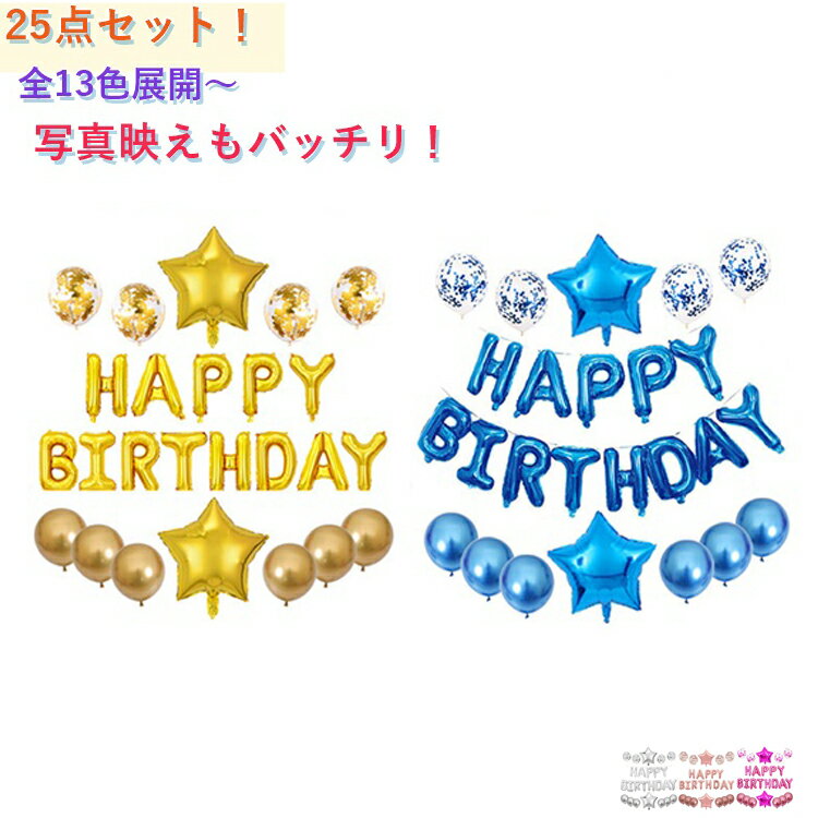 樂天商城 - 誕生日バルーン 5歳 誕生日 ファーストバースデー 飾り付け アルミバルーン 風船 1歳 セット 子供 パーティー 誕生日バルーン 飾り付けセット 飾り サプライズ おうちフォト バースデー 2歳 3歳 4歳 女の子 6歳 7歳 8歳 9歳 10歳