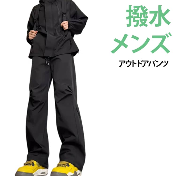 乐天商城 - 撥水 クライミングパンツ キャンプ アウトドアパンツ メンズ ウエストゴム メンズ アウトドアパンツ クライミングパンツ カーゴパンツ ロングパンツ 通気性 登山 登山パンツ ハイキング 通気 アウトドアウェア ロングパンツ メンズ