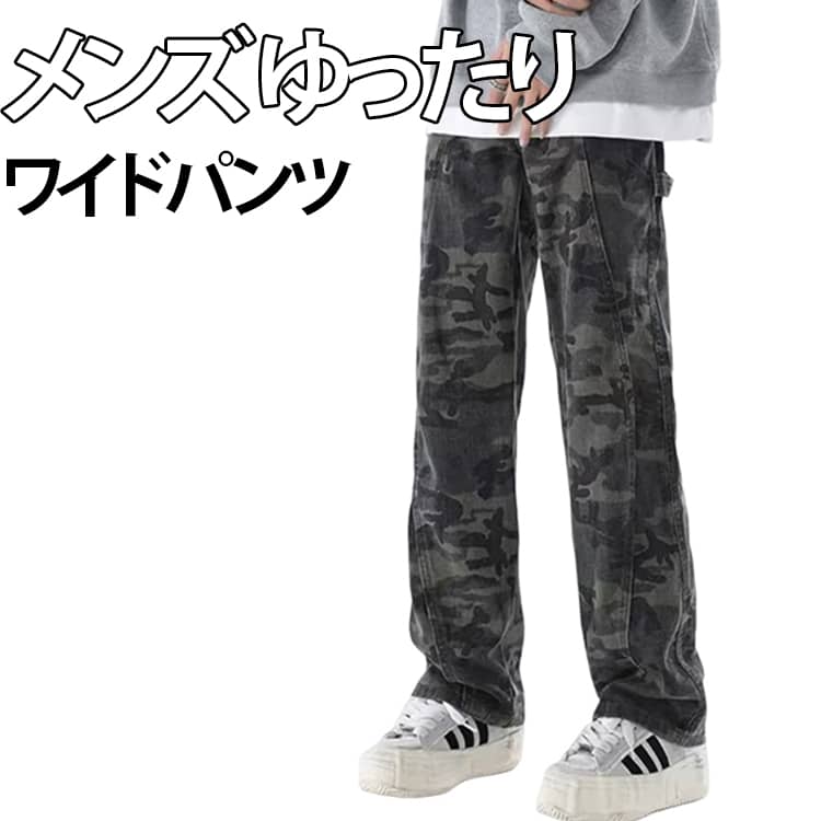 ボトムス ゆったり ワイドパンツ 無地 ワイド パンツ 日常 ゆったり ゴムウエスト メンズ イージーパンツ ワイドパンツ ウエストゴム 大きいサイズ ボトムス イージーパンツ ロングパンツ パンツメンズ 無地 大きサイズ 薄手 シンプル