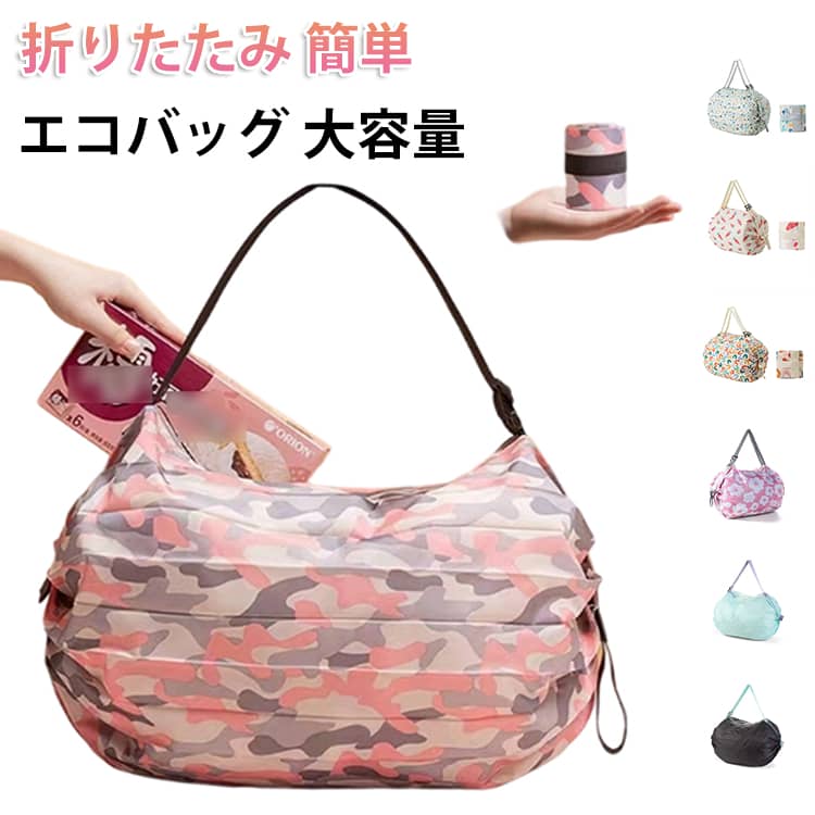 Shopping Bags, Ecology Bags - エコバッグ 折りたたみ 買い物袋 ナイロン 旅行 大容量 ファスナー付き ファスナー サブバッグ カラフル 調節可能 軽量 折りたたみ 簡単 肩掛け 防水 軽い マチ付き ショッピングバッグ コンビニバッグ トートバッグ マチ広 肩掛け