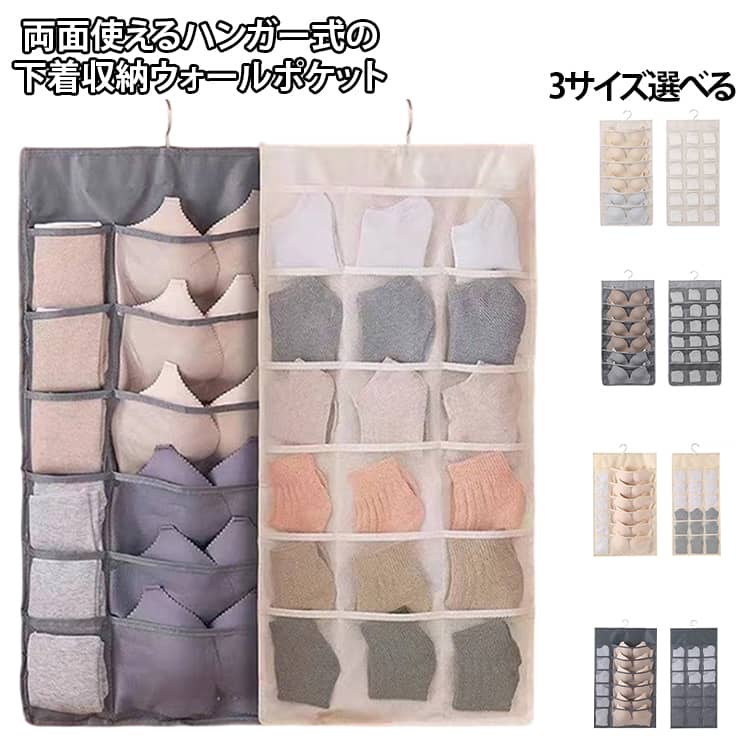 Rakuten - ウォールポケット 壁掛け収納 壁掛け ポケット 靴下 下着収納 仕切り 36ポケット 収納 下着 下着 吊り下げ収納 クローゼット収納 ブラの型崩れ防止 ハンガー式 おしゃれ ブラケース