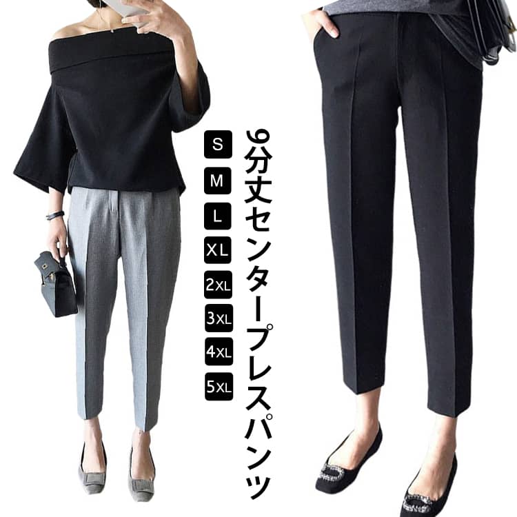 Rakuten - 9分丈 センタープレス 9分丈 OL 通勤 オフィスパンツ パンツ ビジネス フォーマル ビジネス パンツ 女性 デイリー 美脚 スリム 細身