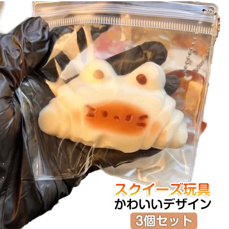 もちもち ねこ スクイーズ玩具 猫 3個セット 粘着 触り心地 袋のまま 握る玩具 スクイーズ 水感スクイーズ 柔らかい 水感 クロワッサン 3個セット ぷにぷに ゆっくり元に戻ります 子供 かわいい ねっとり 大人用 ご褒美 ギフト 韓国 SNS