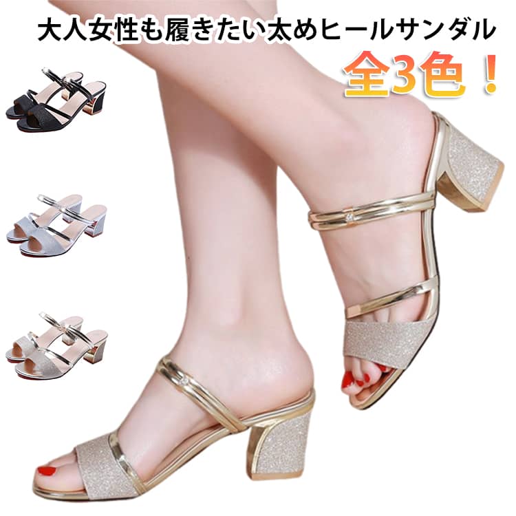 乐天商城 - ローヒール 22.0cm-25.0cm レディース 夏 ヒール サンダル ミュールサンダル パーティー キラキラ 歩きやすい サンダル 疲れない サンダル 通勤 オフィス 婦人靴