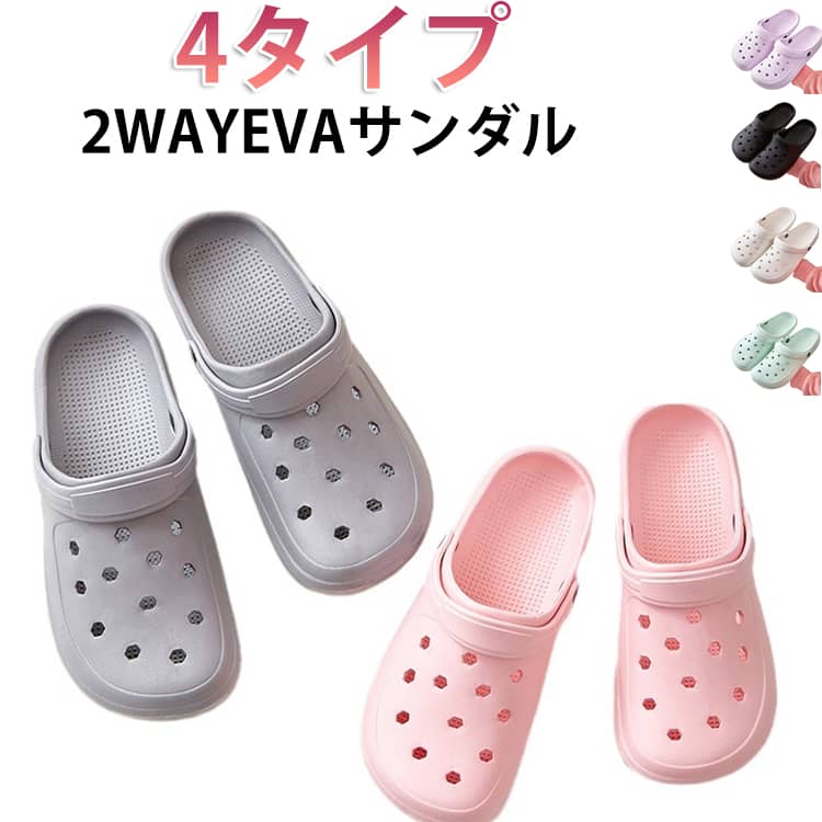 2WAY サンダル コンフォ