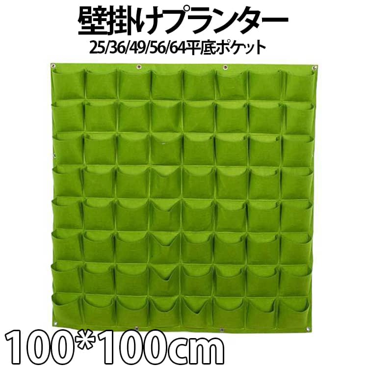 樂天商城 - 栽培袋 プランター 植栽ポケット 栽培バッグ 平底ポケット 植物 壁掛け 25/36/49/56/64ポケット 不織布 吊り下げ式 布 植木鉢 不織布 プランター フェルトプランター 植え袋 ポット 25/36/49/56/64ポケット 布鉢 ベランダ菜園 ガーデン 通気性 保湿性