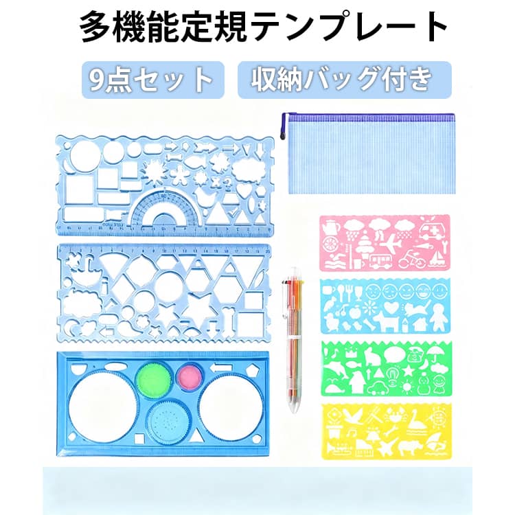 Rakuten - 9点セット テンプレート 矢印 幾何図形 学生 万華尺 定規 お絵描き 学習用 製図 手帳用 DIY 定規 描画 図面テンプレート 動物 幾何学図形 テンプレート 果物 円 楕円 三角 四角形 製図用 数理グラフィック 9点セット 子供 文房具