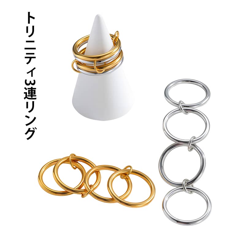 Rakuten - トリニティリング ミックス 指輪 金属アレルギー対応 トリニティ3連リング チタン 金属アレルギー対応 リング 指輪 3連リング トリプル トリプルリング トリプル指輪 ステンレス 指輪 おしゃれ かわいい シルバー ゴールド