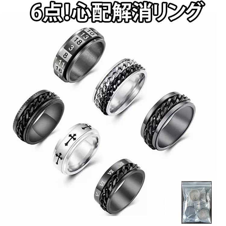 【不安とリラクゼーションリング】イライラしたリングは回転し、回転が簡単でノイズがありません。 回転するリングは、リングを回転させ、ストレスを軽減し、感情を改善することにより、不安を和らげることができます。【素敵な外観】どんな服装にも完璧にマッチし、ファッションフォワードな外観を示し、自信に満ちたスタイルを醸し出します。全体的な外観にユニークなタッチを加えて、あなたの個人的な好みを簡単に表現します。【多彩な用途】デート、パーティー、日常生活、仕事、お出かけなどに適しています。親戚や友人への贈り物としても非常に適しています。 サイズ 6# 7# 8# 9# 10# 11# 12# 13# サイズについての説明 ※実寸はメジャー採寸の為、若干の誤差が生じる場合があります。 素材 チタン鋼 色 6点セット 備考 ●サイズ詳細等の測り方はスタッフ間で統一、徹底はしておりますが、実寸は商品によって若干の誤差(1cm～3cm )がある場合がございますので、予めご了承ください。 ●製造ロットにより、細部形状の違いや、同色でも色味に多少の誤差が生じます。 ●パッケージは改良のため予告なく仕様を変更する場合があります。 ▼商品の色は、撮影時の光や、お客様のモニターの色具合などにより、実際の商品と異なる場合がございます。あらかじめ、ご了承ください。 ▼生地の特性上、やや匂いが強く感じられるものもございます。数日のご使用や陰干しなどで気になる匂いはほとんど感じられなくなります。 ▼同じ商品でも生産時期により形やサイズ、カラーに多少の誤差が生じる場合もございます。 ▼他店舗でも在庫を共有して販売をしている為、受注後欠品となる場合もございます。予め、ご了承お願い申し上げます。 ▼出荷前に全て検品を行っておりますが、万が一商品に不具合があった場合は、お問い合わせフォームまたはメールよりご連絡頂けます様お願い申し上げます。速やかに対応致しますのでご安心ください。