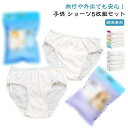 使い捨てパンツ 子供 男の子 5枚セット 女の子 入院 ショーツ 地震 使い捨てショーツ 使い捨て下着 ジュニア ベビー 旅行用下着 下着 男児ショーツ 消耗品...