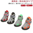 靴 犬 シューズ シリコン 犬用 靴下 ペット用靴 防水 ブーツ 散歩用 メッシュ 通気性 小型犬 ドッグシューズ 履かせやすい 滑り止め 脱げない ドッグ ペ...