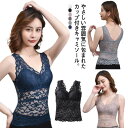 下着 パット付き ルームウェア レディース タンクトップ 総レース カップ付き レース インナー 見せブラ カップ付きインナー ナイトブラ ブラジャー スポーツブラ トップス 薄手 キャミソール 肌着 ブラトップ 女子 キャミ 大人