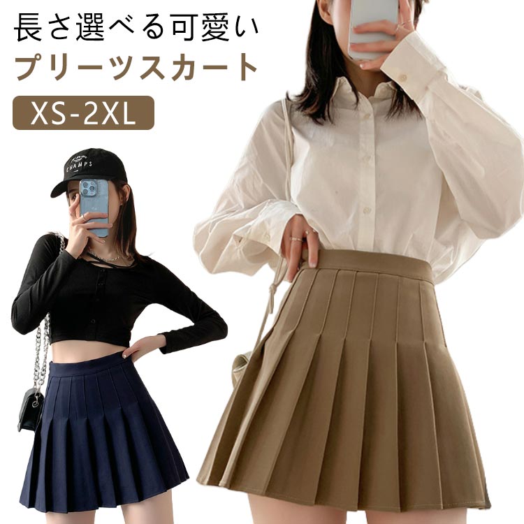 Rakuten - ミニスカート 無地 着丈2種類選べる インナー付き スクールスカート セーラー服 着丈2種類選べる 人気 無地 JK ショート丈 制服 女子高 スカート 学園祭 プリーツスカート レディース ミニ丈 通学 ハイウエスト Aライン ボトムス かわいい