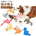 動物 子犬 おもちゃ ロープ ヒツジ 犬 ペット ペット玩具 音が出るぬいぐるみ 犬用 音が鳴る 老犬 ストレス発散 遊び ふわふわ コットン ぬいぐるみ 14...