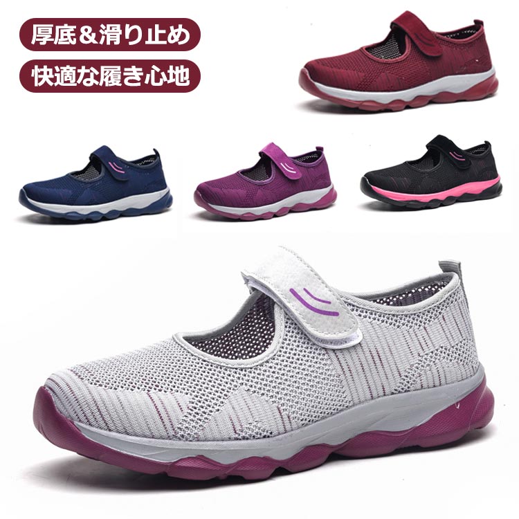 高齢者シューズ おしゃれ レディース 厚底 厚底 3cm ナースシューズ スニーカー 快適 通気 ウォーキングシューズ 幅広 超軽量 履きやすい 疲れない 歩きやすい 看護師 疲れにくい