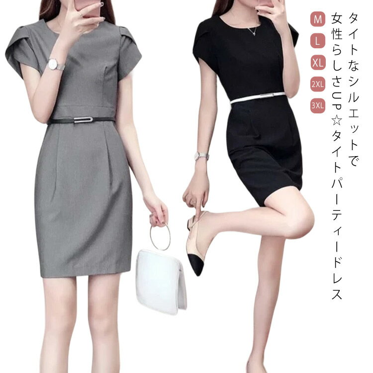 乐天商城 - 送料無料 半袖 ワンピース レディース タイトワンピース シンプル 膝丈 パーティドレス 細見え スタイルアップ スーツワンピース オフィス 上品 無地 セクシー 結婚式 二次会 パーティー 送料無料 女性