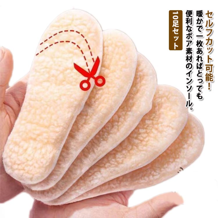 セルフカット可能！暖かで一枚あればとっても便利なボア素材のインソール。15-24.5cmの保暖中敷きはベビーからジュニアに適用します。密度しっかりのシープボアでもこもことして保温性が高い。吸湿・通気性があり、汗を素早く吸収し発散、臭いを防ぎ衛生的です。レインブーツブーツやスニーカーの中敷きとしては、ふかふかの履き心地！ サイズ 20/15cm 22/16cm 24/17cm 26/18cm 28/19cm 30/20cm 32/21cm 34/22cm 35/22.5cm 36/23cm 37/23.5cm 38/24cm 39/24.5cm サイズについての説明 サイズ：20/15cm 22/16cm 24/17cm 26/18cm 28/19cm 30/20cm 32/21cm 34/22cm 35/22.5cm 36/23cm 37/23.5cm 38/24cm 39/24.5cm※サイズ計測には誤差が生じます。 素材 シープボア 色 写真色（10足セット） 備考 ●サイズ詳細等の測り方はスタッフ間で統一、徹底はしておりますが、実寸は商品によって若干の誤差(1cm～3cm )がある場合がございますので、予めご了承ください。 ●製造ロットにより、細部形状の違いや、同色でも色味に多少の誤差が生じます。 ●パッケージは改良のため予告なく仕様を変更する場合があります。 ▼商品の色は、撮影時の光や、お客様のモニターの色具合などにより、実際の商品と異なる場合がございます。あらかじめ、ご了承ください。 ▼生地の特性上、やや匂いが強く感じられるものもございます。数日のご使用や陰干しなどで気になる匂いはほとんど感じられなくなります。 ▼同じ商品でも生産時期により形やサイズ、カラーに多少の誤差が生じる場合もございます。 ▼他店舗でも在庫を共有して販売をしている為、受注後欠品となる場合もございます。予め、ご了承お願い申し上げます。 ▼出荷前に全て検品を行っておりますが、万が一商品に不具合があった場合は、お問い合わせフォームまたはメールよりご連絡頂けます様お願い申し上げます。速やかに対応致しますのでご安心ください。