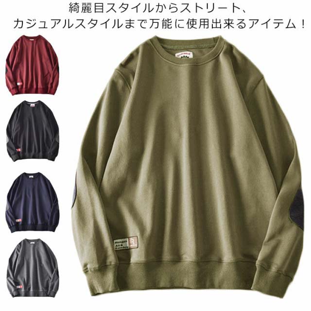 Other - 長袖 トレーナー 送料無料 送料無料 綿100% 冬 秋 クルーネック プルオーバー カットソー ロゴ トレーナー 春 ゆったり 丸ネック 無地 メンズ 大きめ シンプル 大人 学生 カップルルック