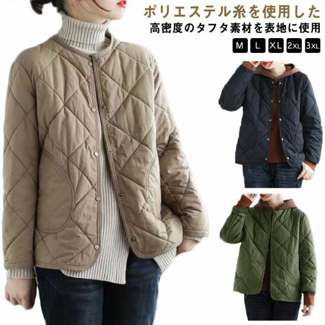 樂天商城 - ジャケット キルティングジャケット 長袖 コート キルティングジャケット レディースファッション アウター ウインターコート 春秋冬 裏地あり キルト キルティング ゆったりめ 中綿