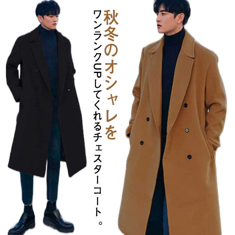 樂天商城 - ロングコート チェスターコート 春秋 秋冬 チェスターコート トレンチコート ビジネスコート メンズ 厚手 アウター 茶色 ブラック ブラウン 黒 無地 ロング丈 ゆったり 防寒 コート 通学